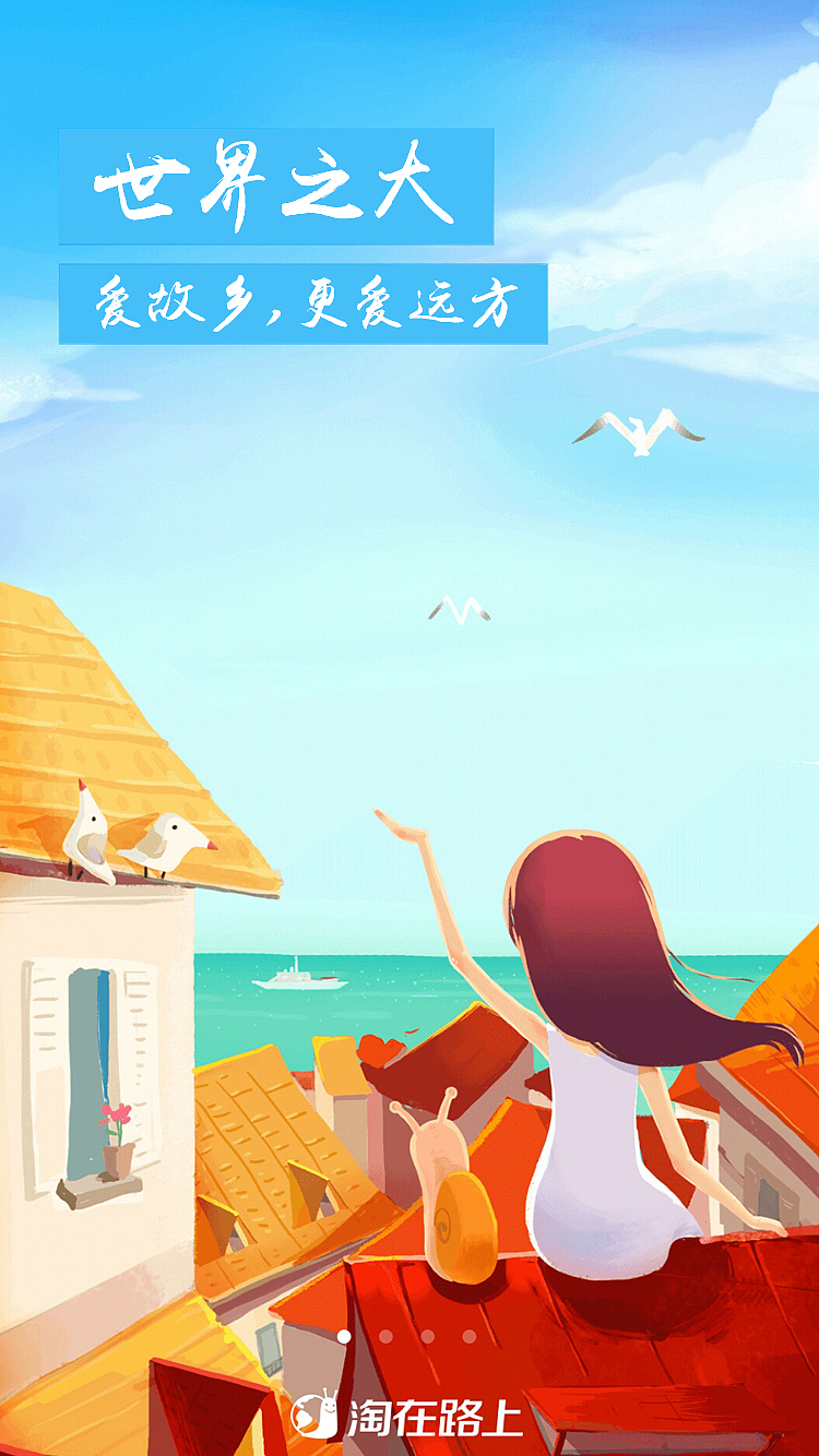 旅游APP（图ZODQwNTk3OTI=） - APP界面 - 站酷设计师做设计的鸽子原创素材 - 站酷ZCOOL
