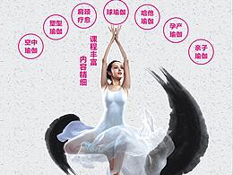 瑜伽