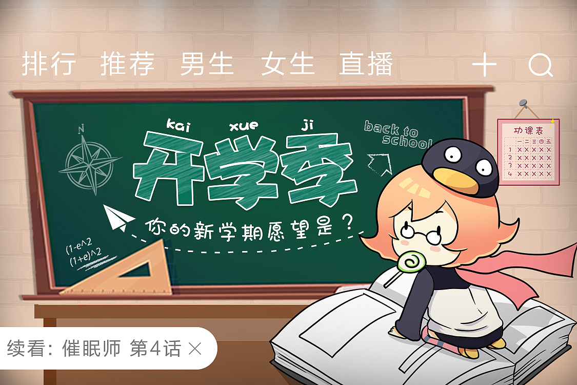 腾讯动漫活动项目集合（图ZMTEzODY0NDcy） - 运营设计 - 站酷设计师谁是Luka原创素材 - 站酷ZCOOL