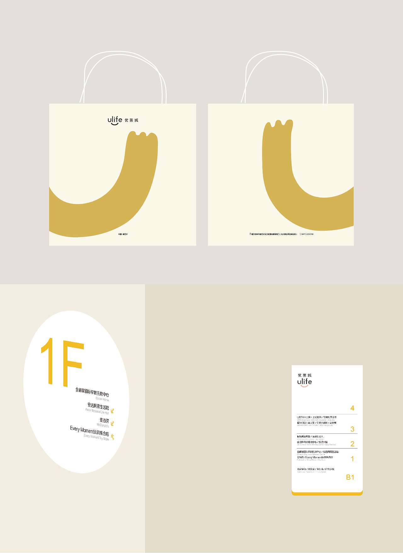 ulife | 品牌设计 | vi设计（图ZMTY2MTQwOTgw） - 品牌 - 站酷设计师乌牙wooya原创素材 - 站酷ZCOOL