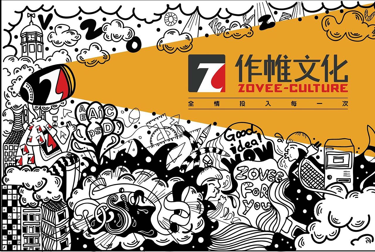 墙绘（图ZMTkyNzQxMDY4） - 新锐潮流插画 - 站酷设计师给我一块小饼干原创素材 - 站酷ZCOOL