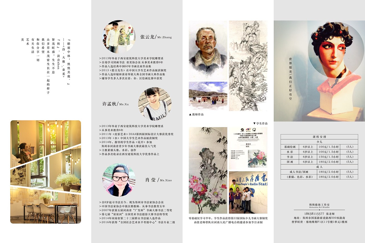 儿童画室三折页