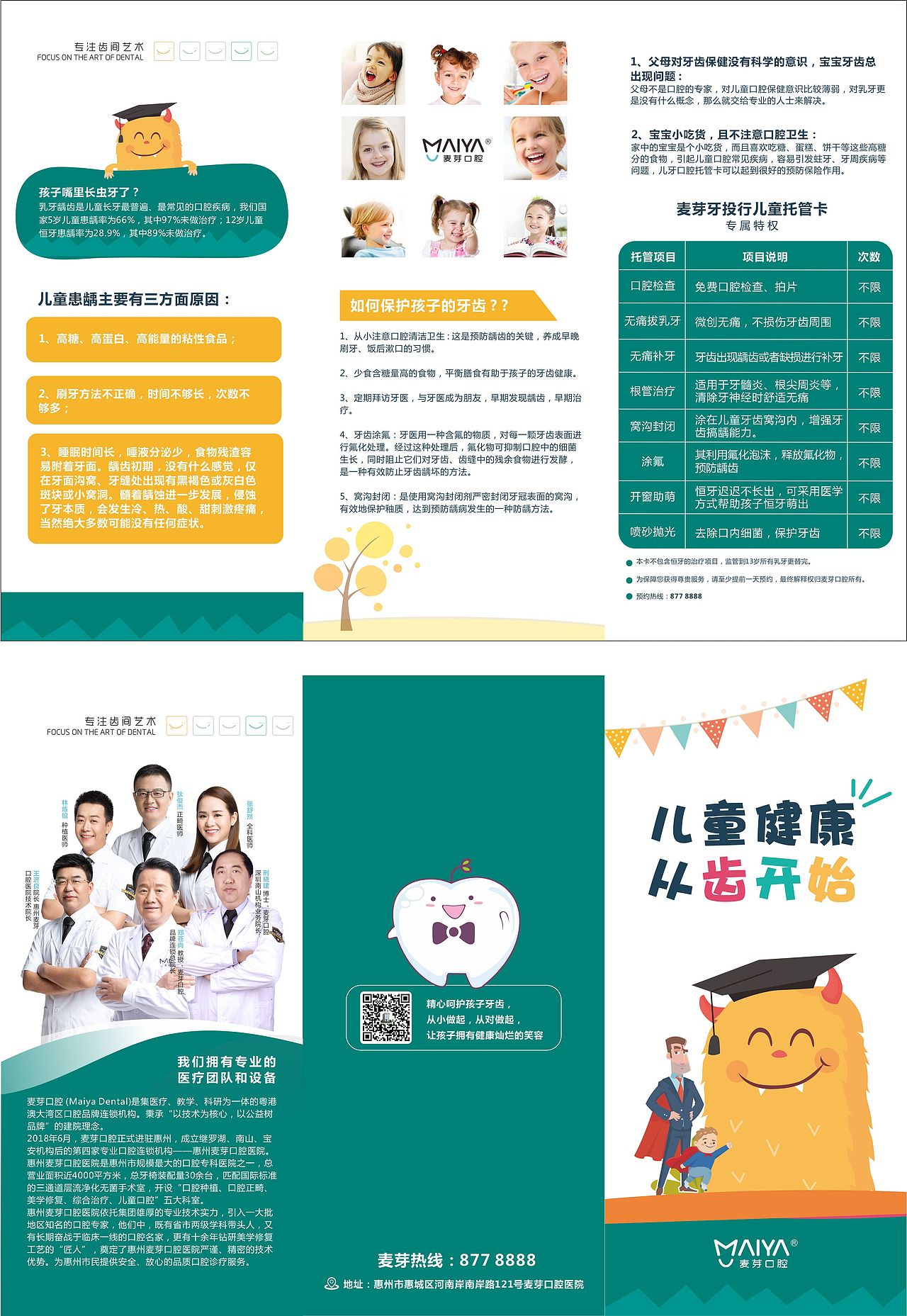 广告折页类（图ZMTIxNjg3Nzky） - 宣传物料 - 站酷设计师rxiaocui原创素材 - 站酷ZCOOL