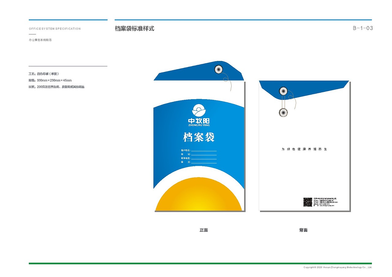中牧阳品牌设计（图ZMjE3NjQwMDYw） - 品牌 - 站酷设计师元肯品牌策划原创素材 - 站酷ZCOOL