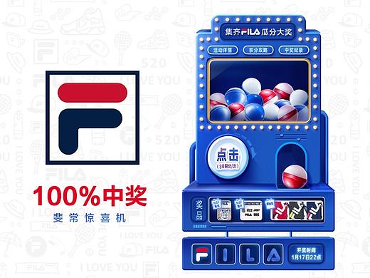 H5互动设计 | FILA x 新研值