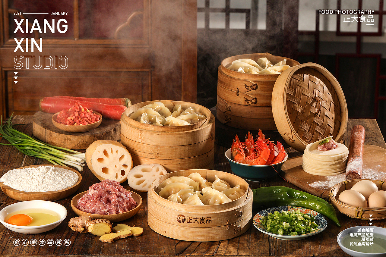 正大食品拍摄