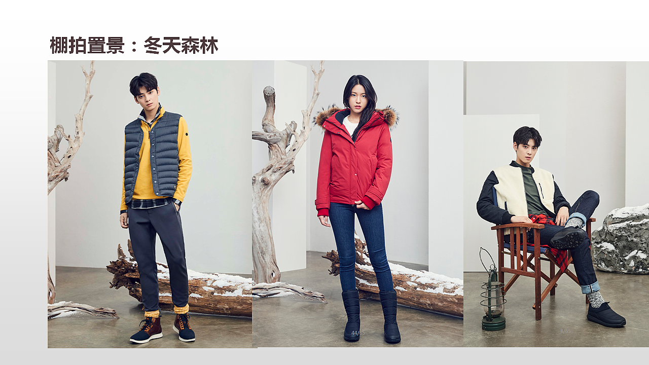 策划｜2020秋冬实体店形象图册拍摄方案·（图ZMjIyNzgyMjk2） - 品牌 - 站酷设计师新一Sun原创素材 - 站酷ZCOOL