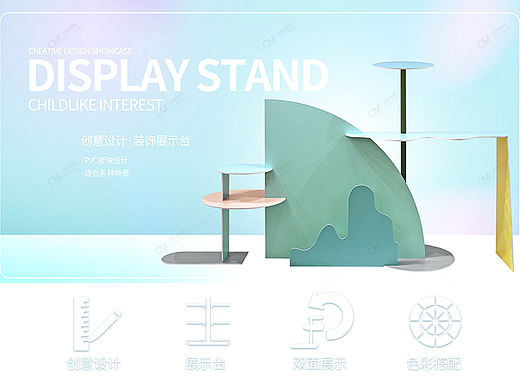 组合架