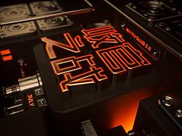 收官之戰(zhàn)主題海報(bào)