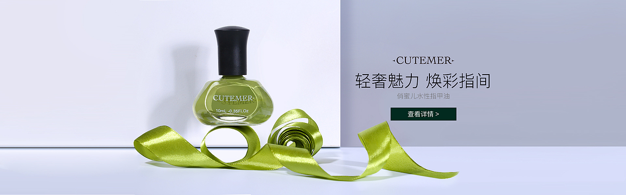 美妆/香氛类产品banner合集