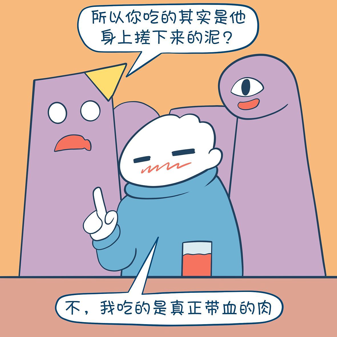 《摸鱼日记》唐僧肉