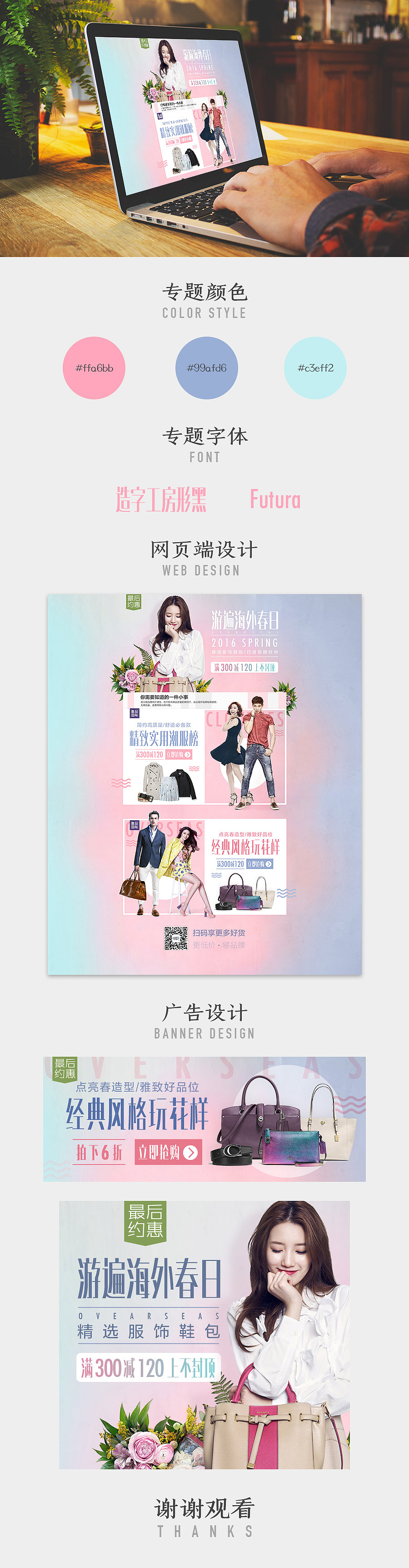 最后约惠web设计（图ZNjkyMzQ1MzY=） - 电商 - 站酷设计师polarbear1216原创素材 - 站酷ZCOOL