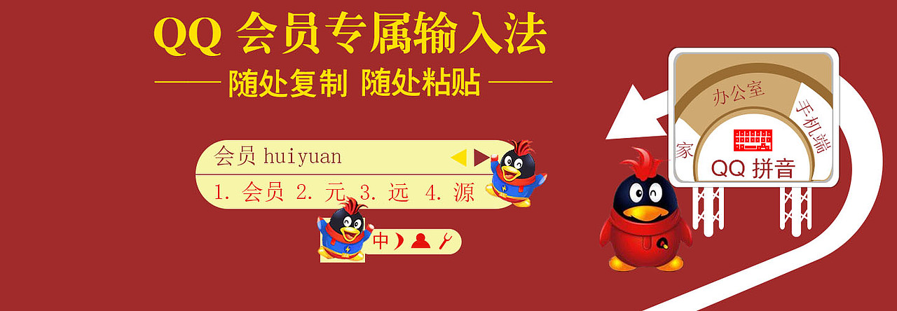 QQ会员（图ZODA3NzM4ODQ=） - 其他UI - 站酷设计师禹众卜同原创素材 - 站酷ZCOOL