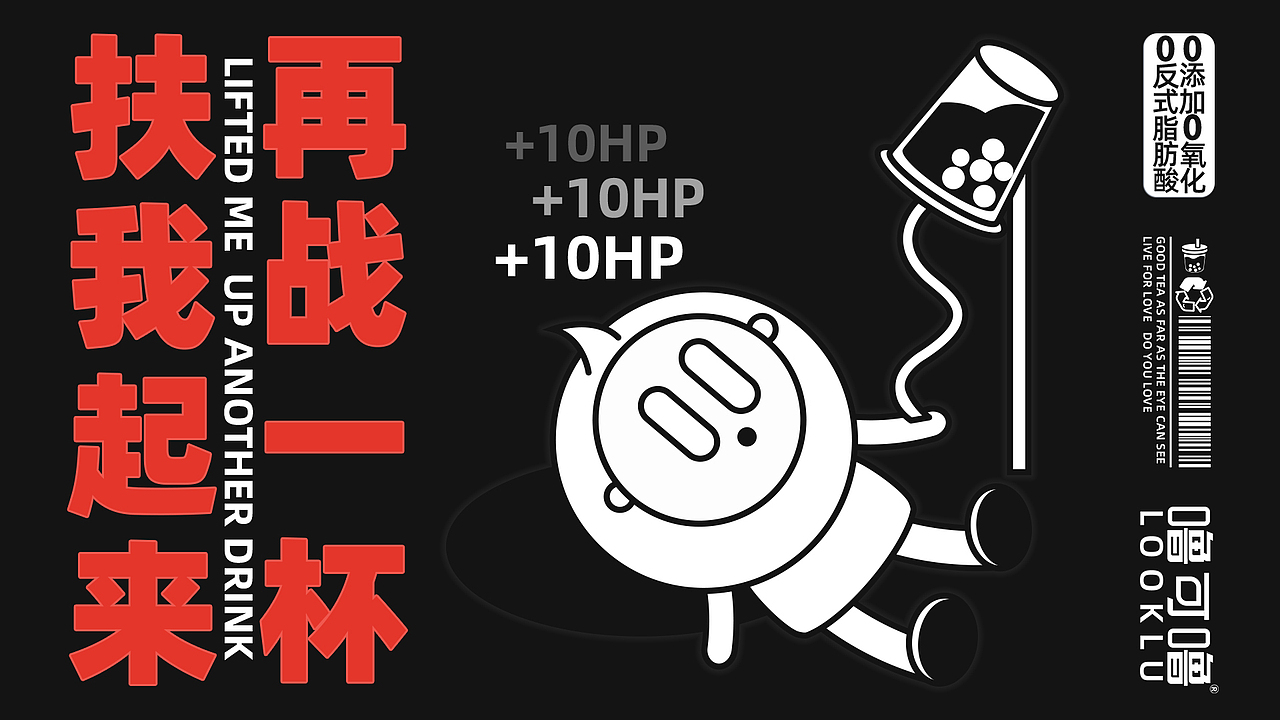 噜可噜--饮品品牌设计