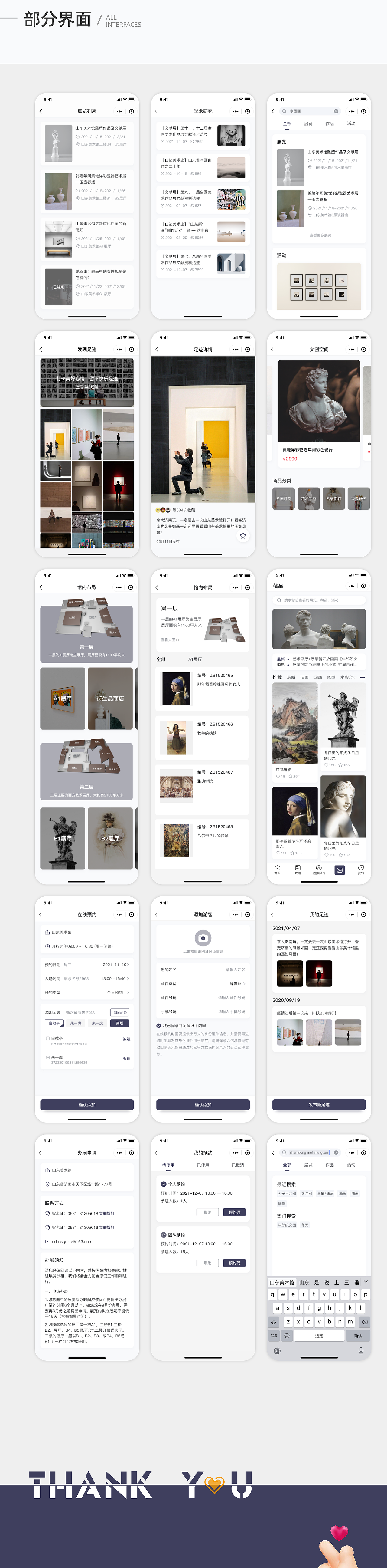 【创战记】走进美术馆UI升级（图ZMjg2NDQwMTYw） - APP界面 - 站酷设计师猿自在原创素材 - 站酷ZCOOL