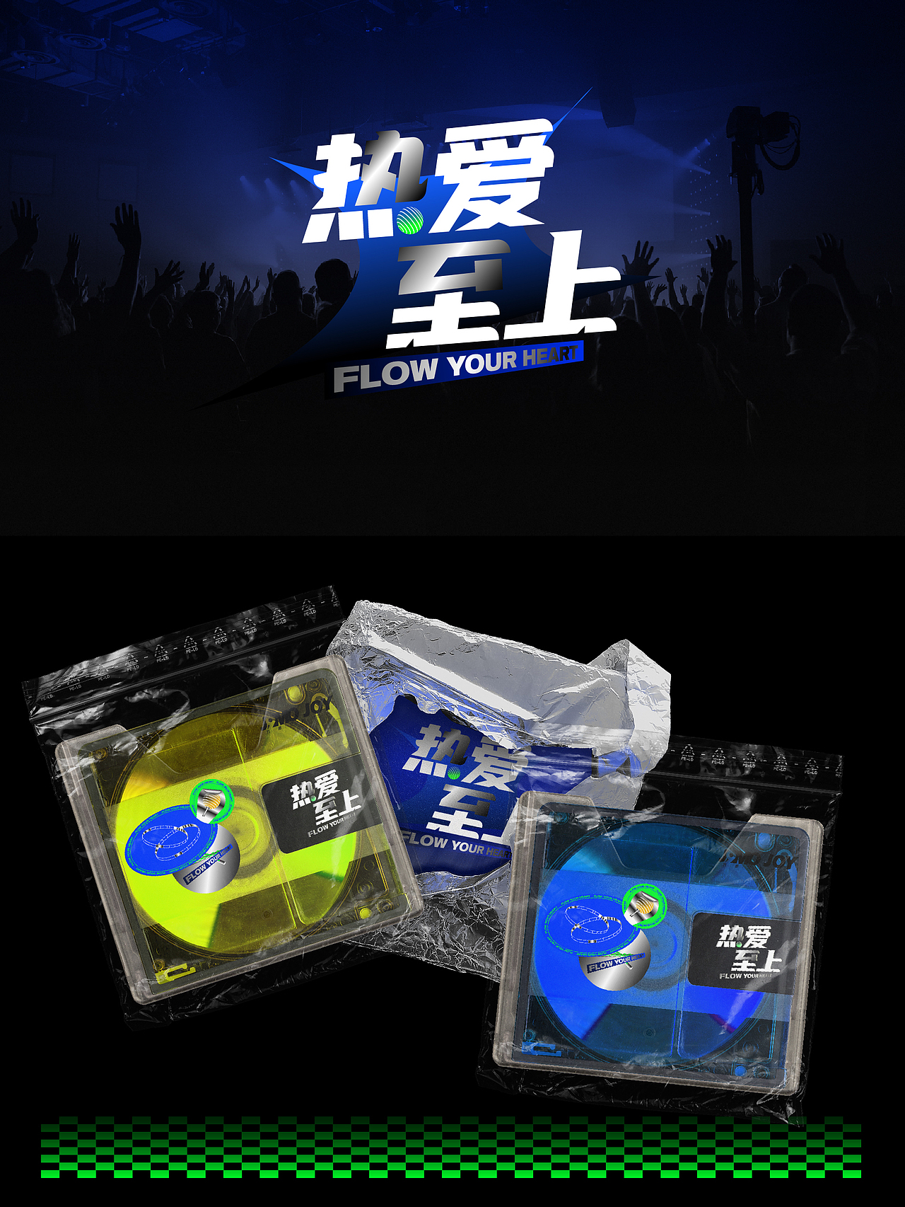 原创设计——热爱之上（图ZMzEwMjkzMjg0） - 海报 - 站酷设计师张不安原创素材 - 站酷ZCOOL