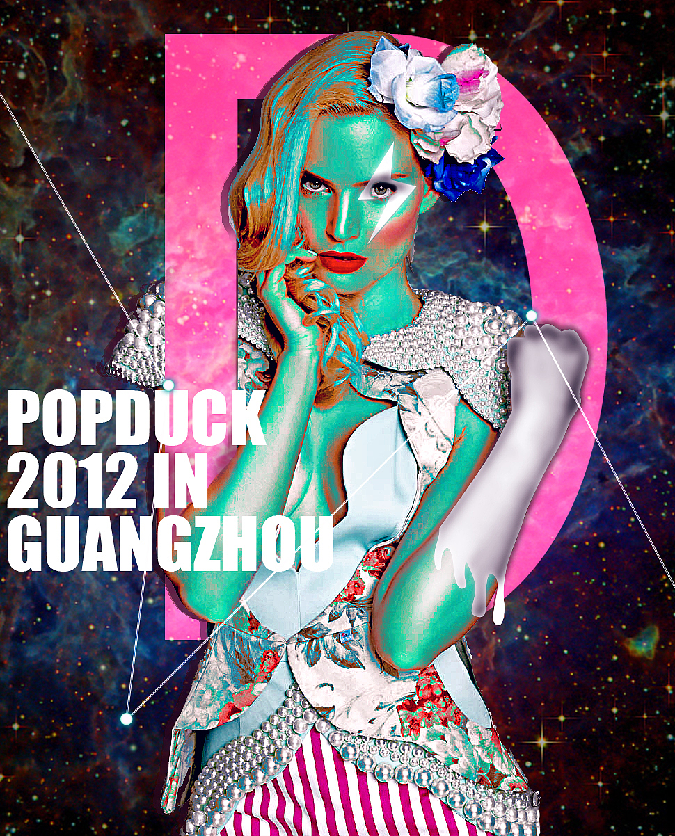 In order to Duck（图ZNzExOTUyOA==） - 海报 - 站酷设计师鸭子popduck原创素材 - 站酷ZCOOL