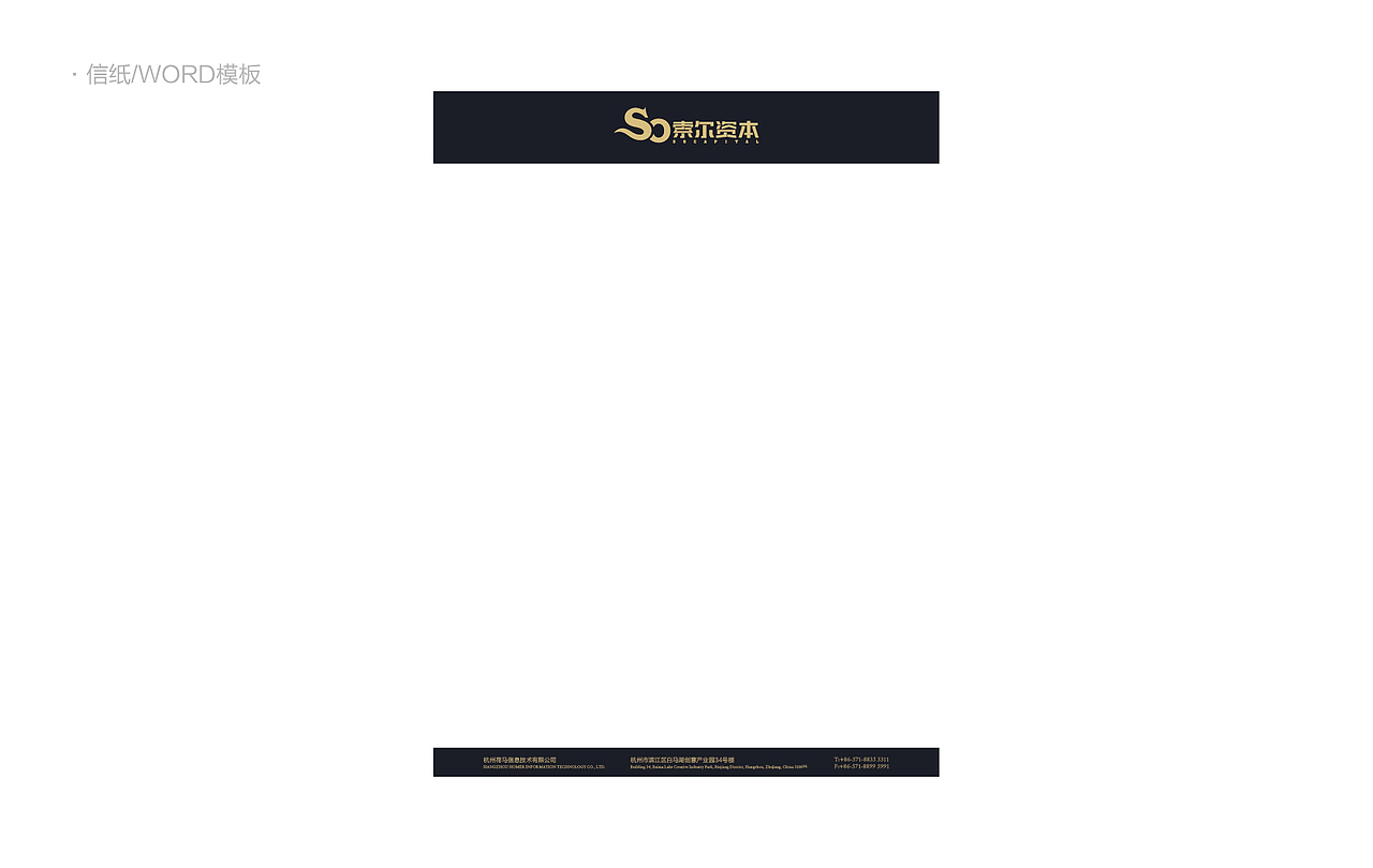 索尔基金VI及LOGO飞机稿（图ZMTA3NTk0MjA=） - 品牌 - 站酷设计师wf__原创素材 - 站酷ZCOOL