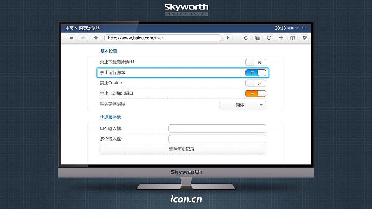 创维云电视.视觉设计（图ZMzA2MzY4NTY=） - 其他UI - 站酷设计师iconboy原创素材 - 站酷ZCOOL