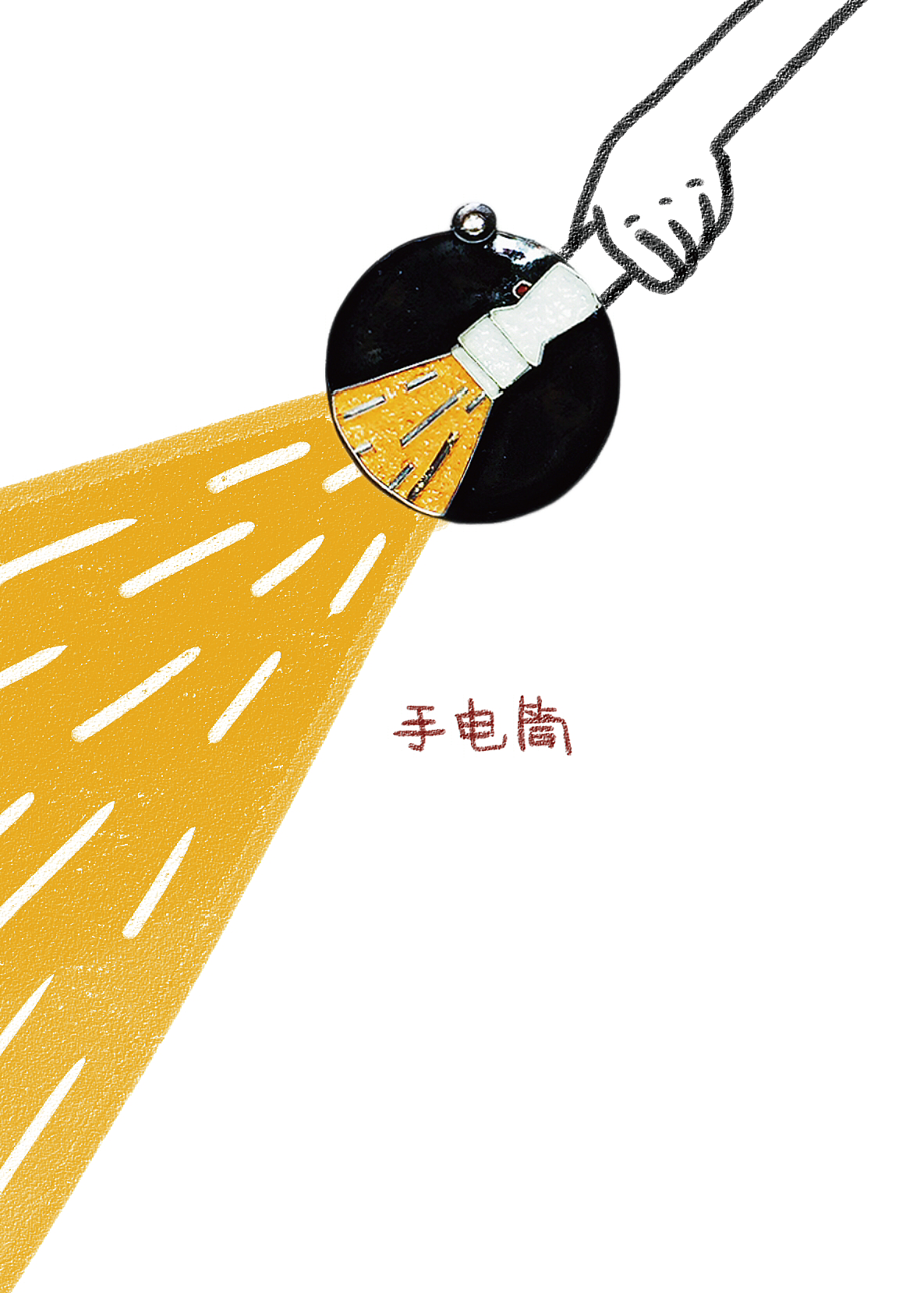 《Have fun do sth》首饰创作