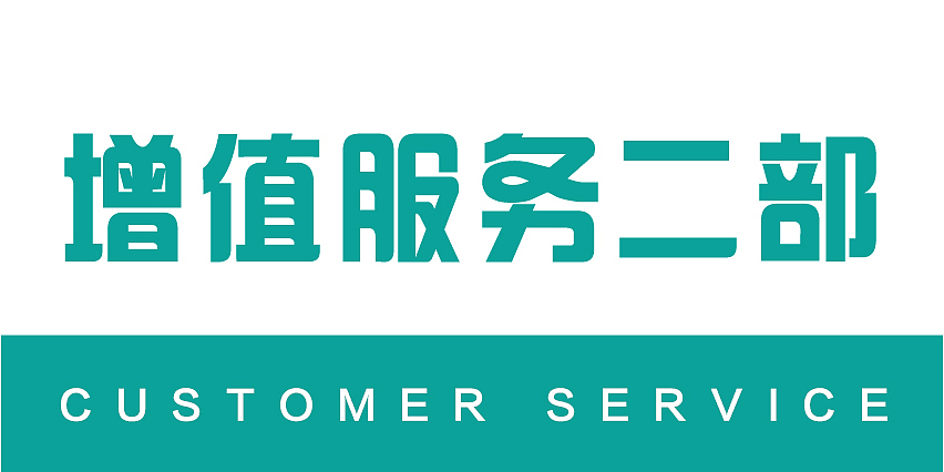 公司门牌（图ZMTEyODc1MjI0） - 宣传物料 - 站酷设计师呦呦2015原创素材 - 站酷ZCOOL