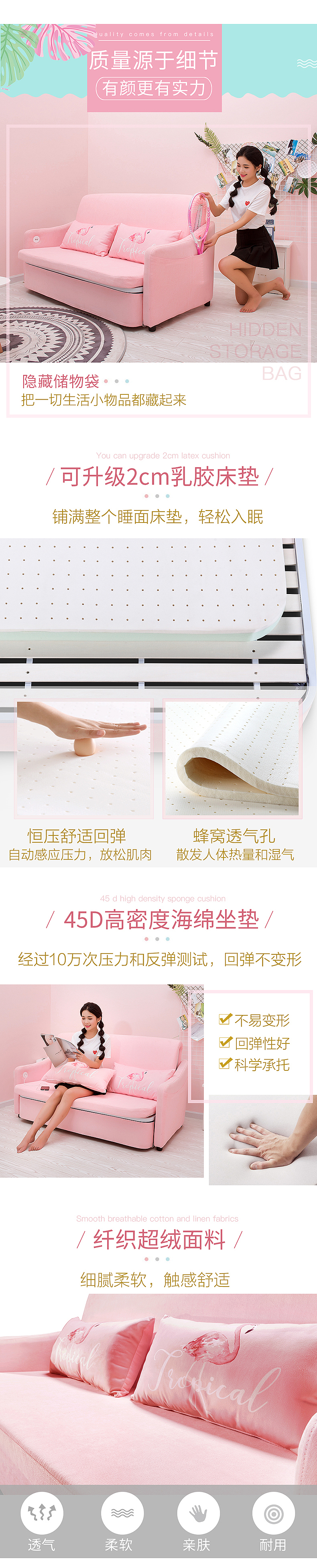 电商家具客厅抖音网红粉色沙发床北欧详情介绍海报页