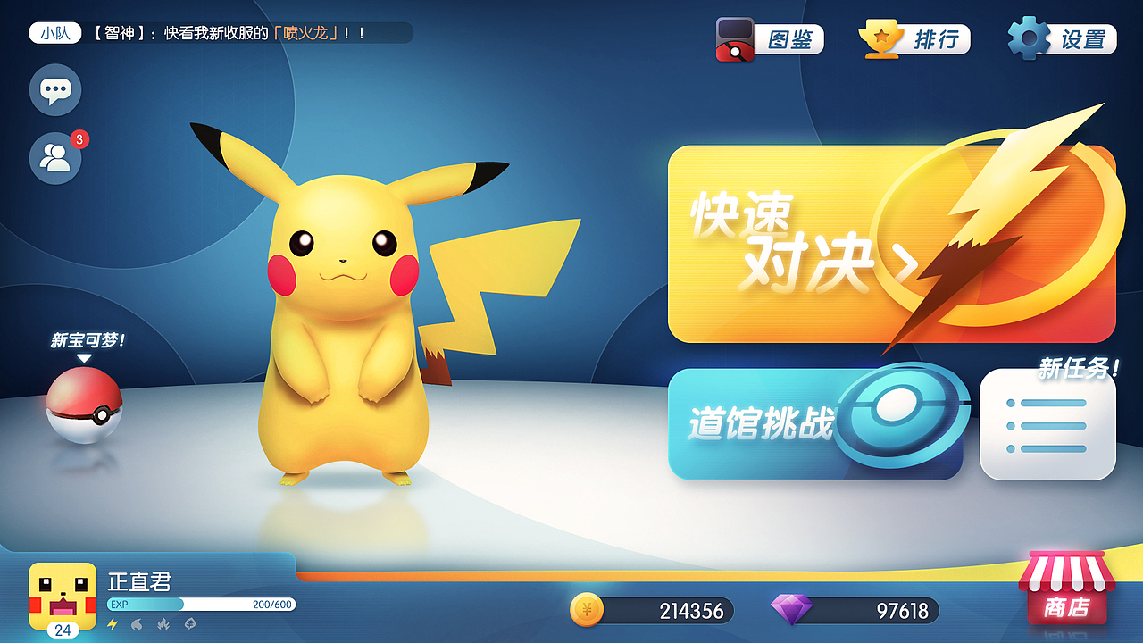 卡通风格游戏UI练习（图ZMTI3Njg4MTE2） - 游戏UI - 站酷设计师正直君原创素材 - 站酷ZCOOL