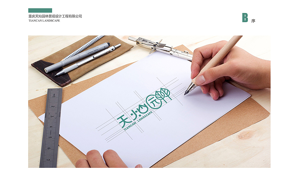 天灿园林（图ZMjMwNDA0ODM2） - 其他平面 - 站酷设计师北风广告原创素材 - 站酷ZCOOL