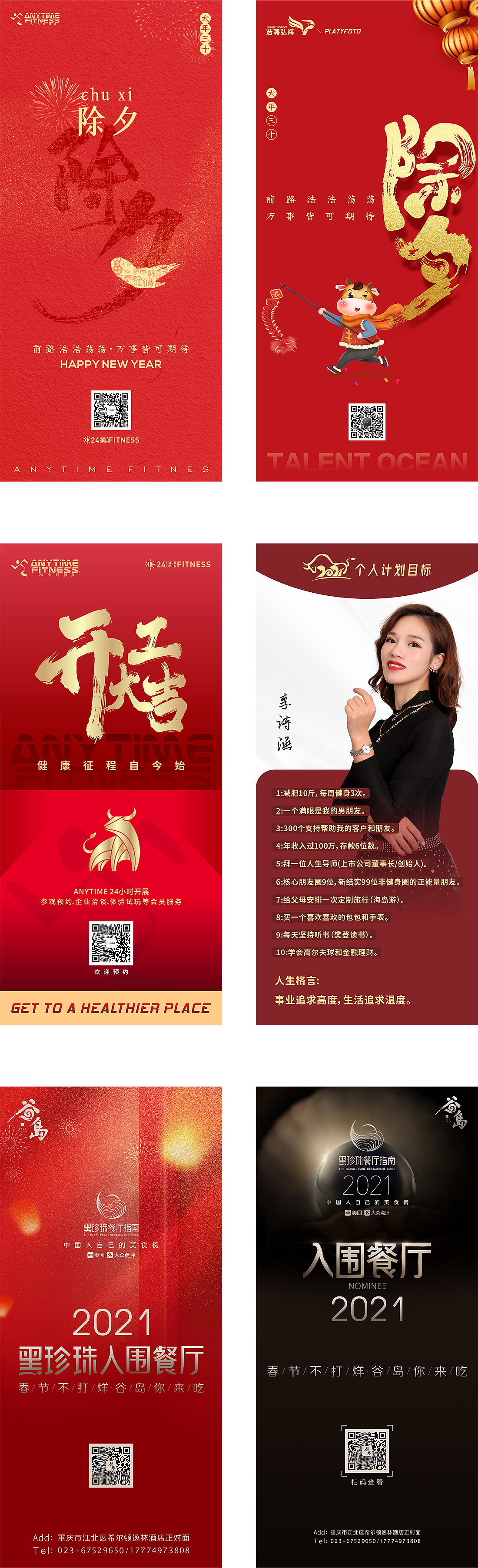 朋友圈海报部分展示（图ZMjQ2NTU0OTQ0） - 海报 - 站酷设计师风浪品推原创素材 - 站酷ZCOOL