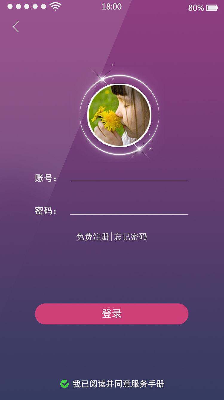 社交APP（图ZNzU2OTE2Njg=） - APP界面 - 站酷设计师小样专属原创素材 - 站酷ZCOOL
