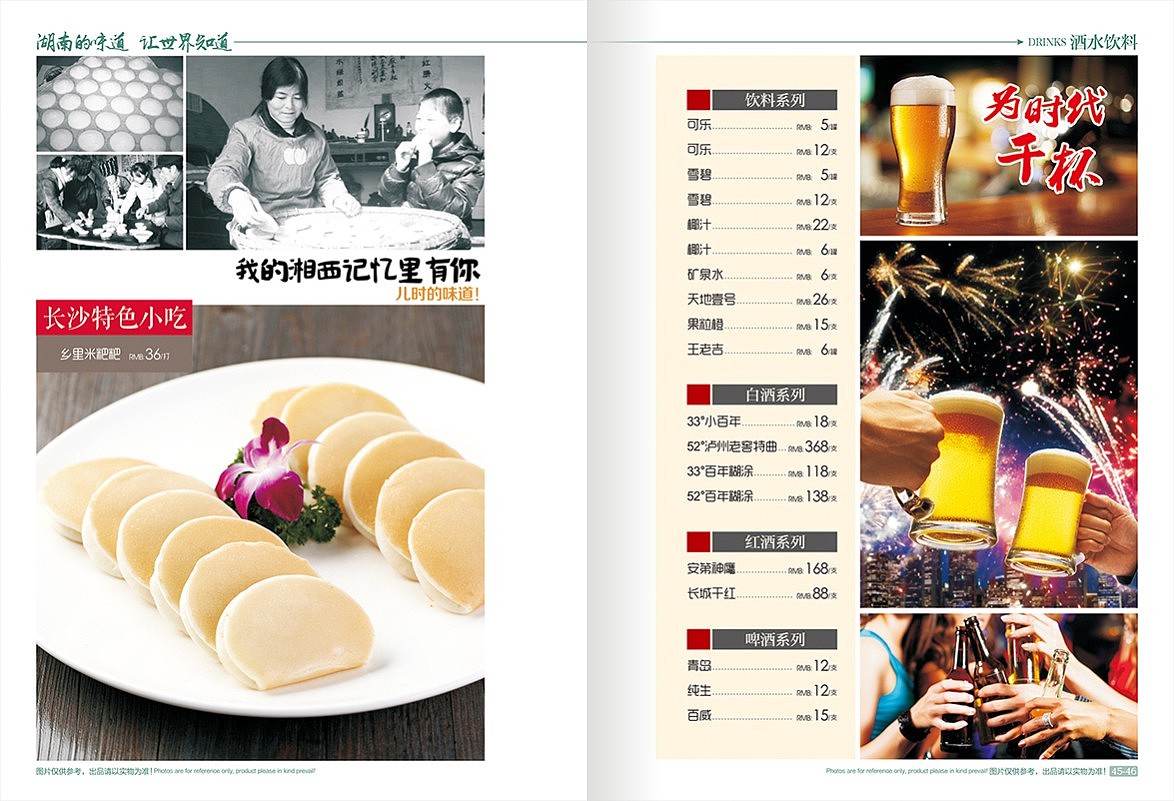 湘菜菜谱（图ZMTMzNjI2NTQ4） - 书籍/画册 - 站酷设计师Z71332862原创素材 - 站酷ZCOOL