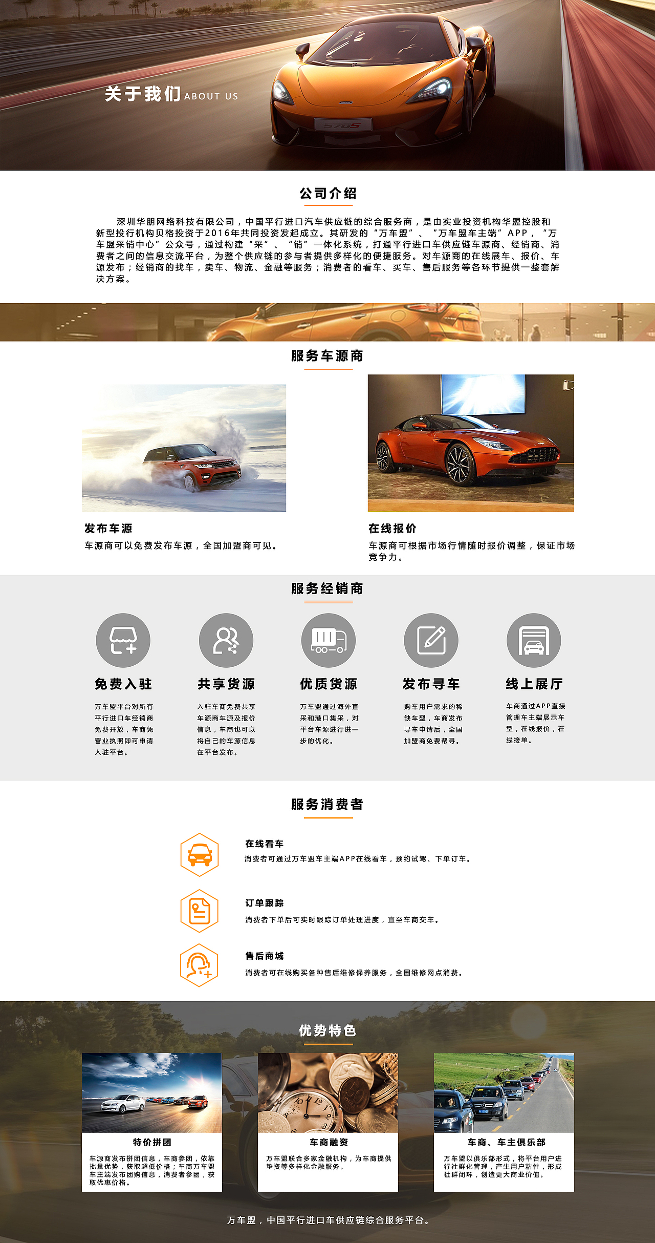 汽车网站（图ZMTQ0MzcxMDM2） - 海报 - 站酷设计师lvyajun918912原创素材 - 站酷ZCOOL