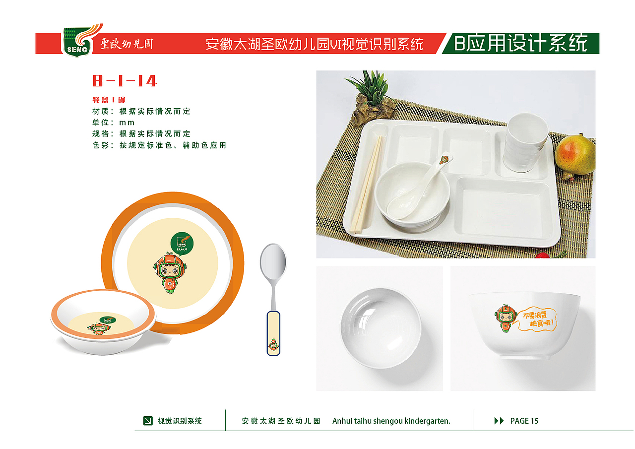 幼儿园VI（图ZMTczNzY5ODUy） - 品牌 - 站酷设计师通灵书生原创素材 - 站酷ZCOOL