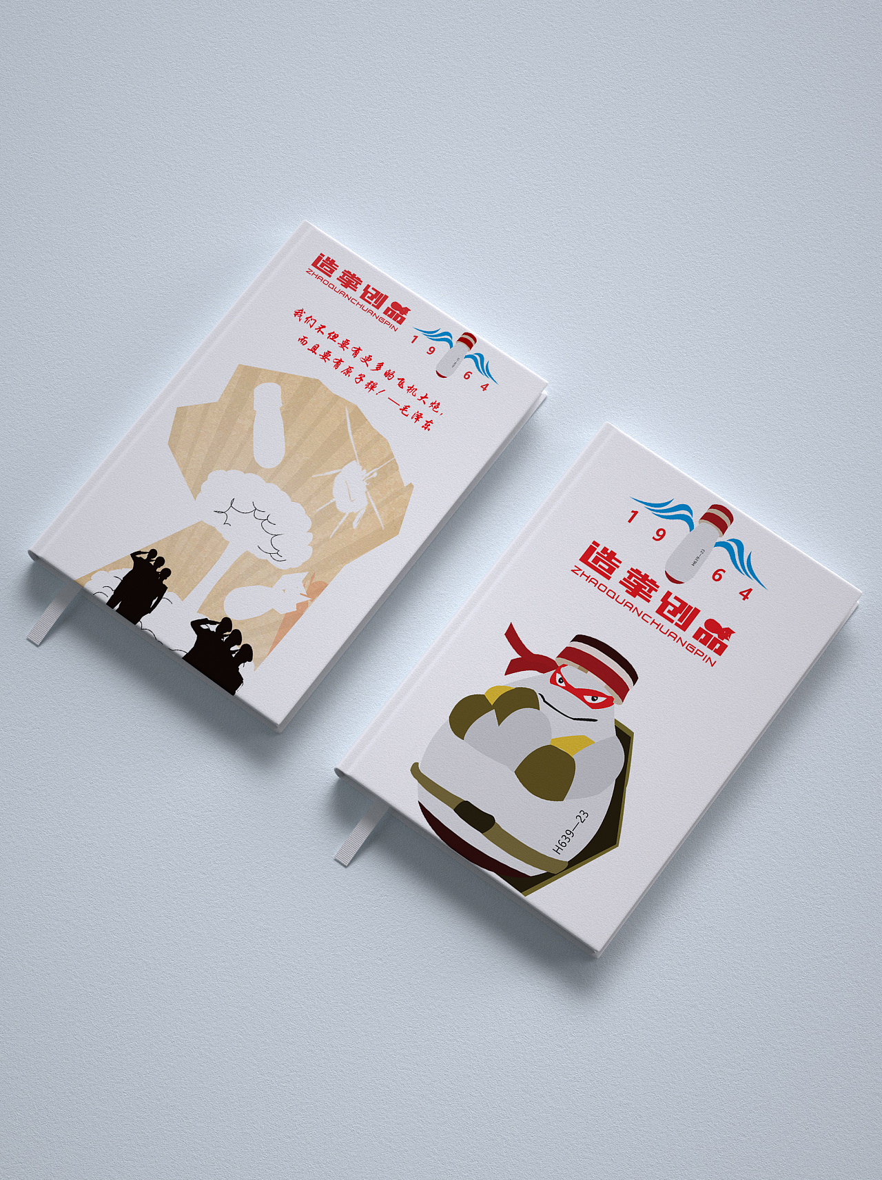 两弹城文创产品品牌设计与推广品牌名称造拳创品