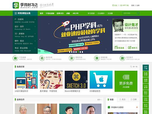 一个教学平台的PC+APP端（个人主页-ZNDcwOTI2Njg=） - APP界面 - 站酷设计师萨尔纳加剑心原创素材 - 站酷ZCOOL