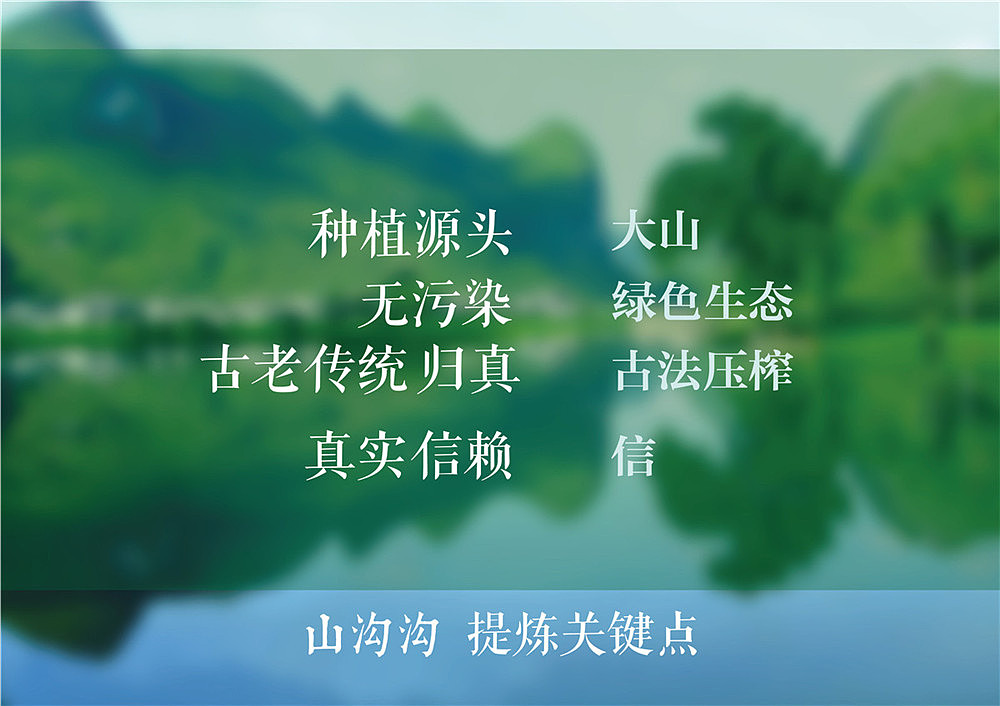 山沟沟花生油包装设计|副食品包装设计|花生油包装设计|包装设计|品牌设计|标贴设计|东德设计