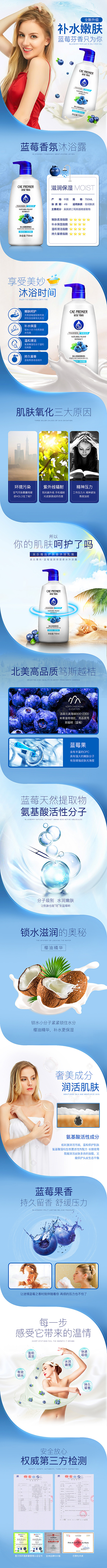 蓝莓沐浴露（图ZODY1ODE5Mjg=） - 电商 - 站酷设计师Max曾原创素材 - 站酷ZCOOL