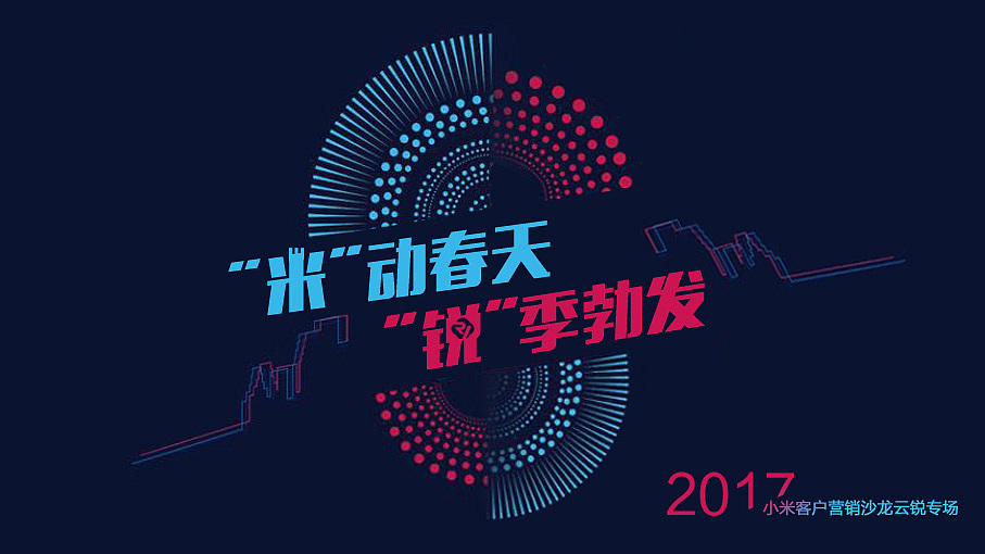 主视觉KV（图ZOTIwNDc2OTY=） - 海报 - 站酷设计师孙兽兽原创素材 - 站酷ZCOOL