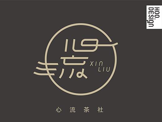 茶品牌.心流茶舍品牌设计