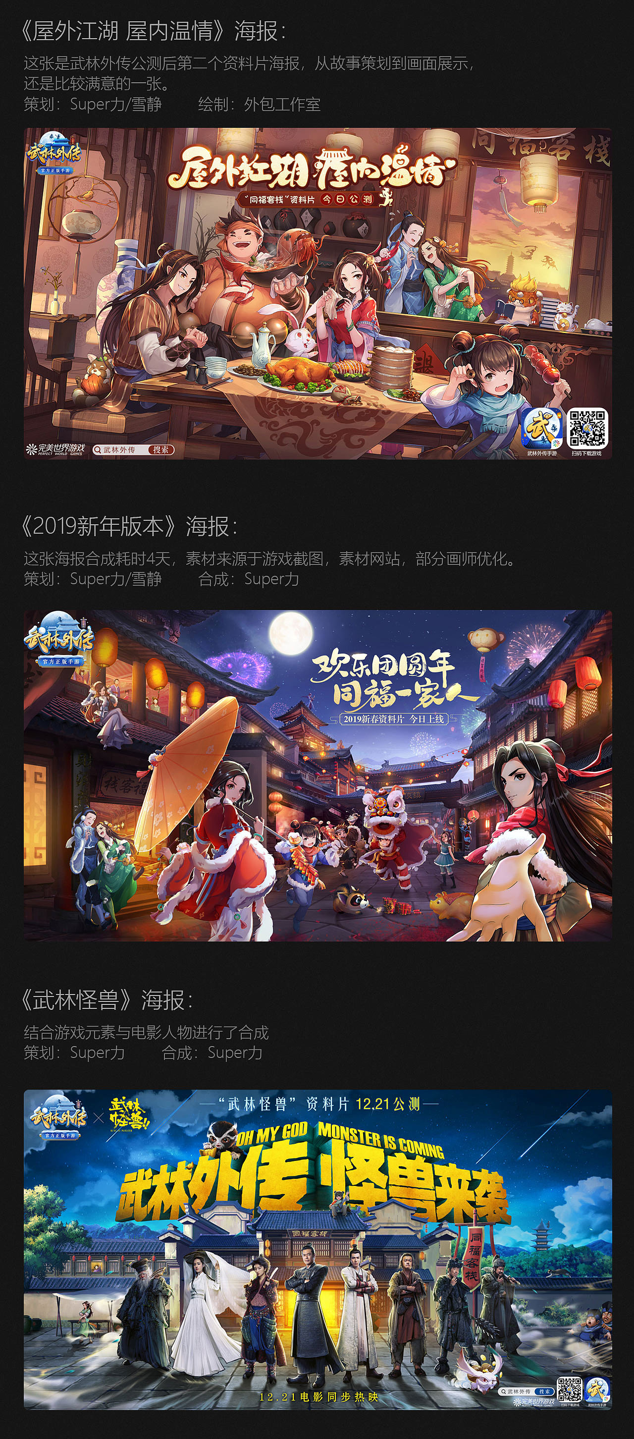 海报合集（图ZMTk2ODY0MTQw） - 海报 - 站酷设计师super力原创素材 - 站酷ZCOOL