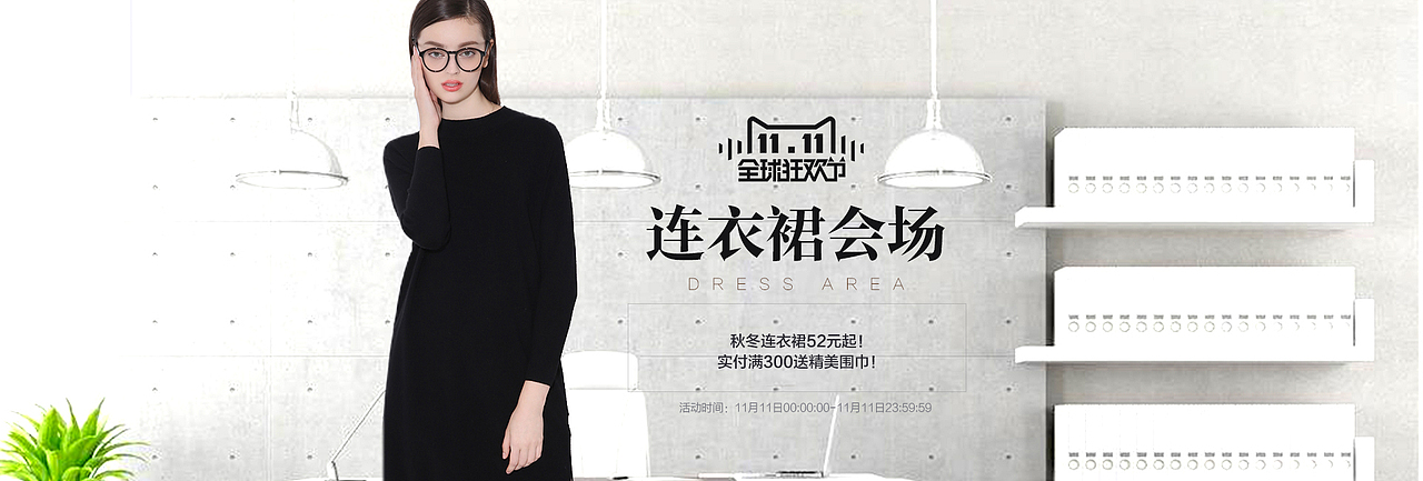 双11分类海报 电商 天猫淘宝排版 女装（图ZMzU5MTU1Mjg=） - 运营设计 - 站酷设计师hunter_印记原创素材 - 站酷ZCOOL