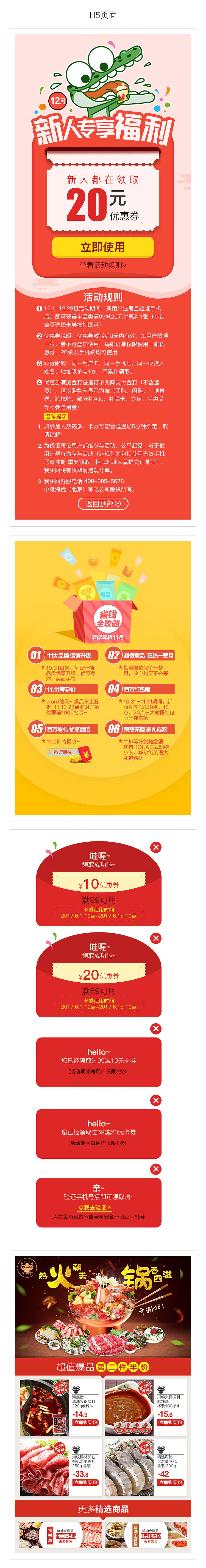 作品合集（图ZMTAzMjQ5Nzky） - 电商 - 站酷设计师红色668原创素材 - 站酷ZCOOL