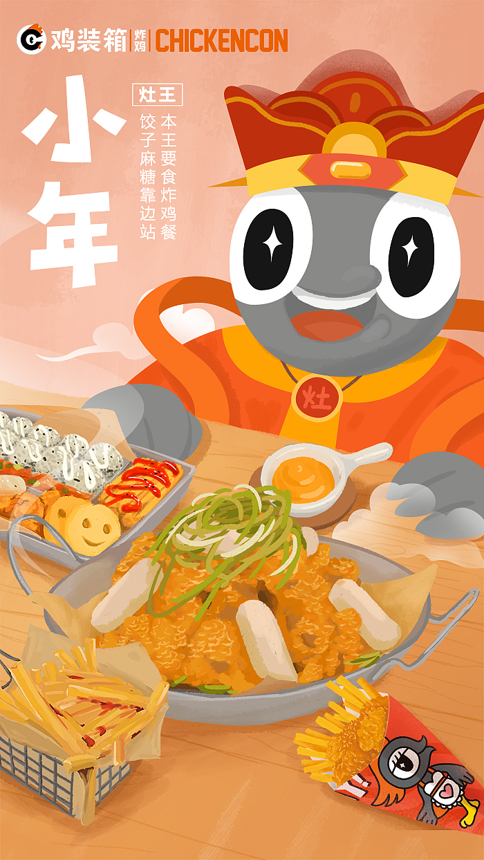 节气海报 小寒 大寒 小年（图ZMTk0ODc0MDg4） - 商业插画 - 站酷设计师嗨你快闪原创素材 - 站酷ZCOOL