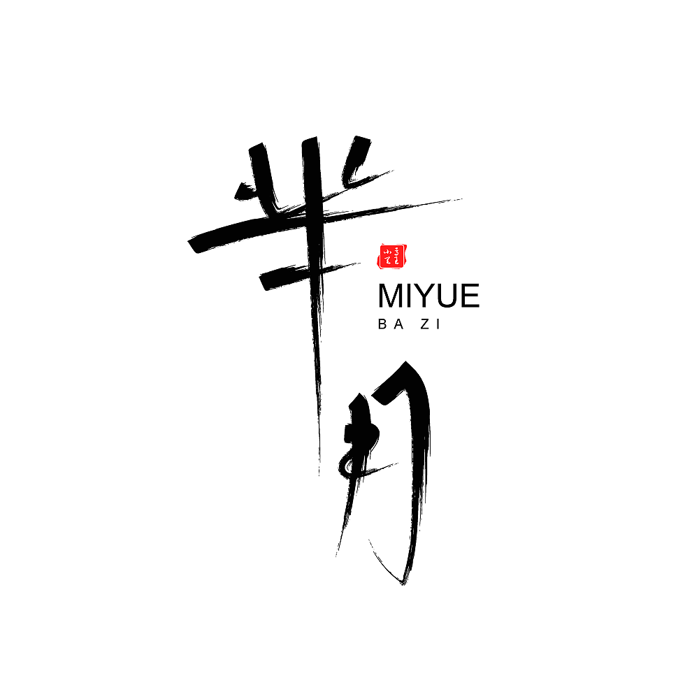 王者荣耀全英雄字体设计（图ZMjI3Njk5OTY4） - 字体/字形 - 站酷设计师凤白熙原创素材 - 站酷ZCOOL