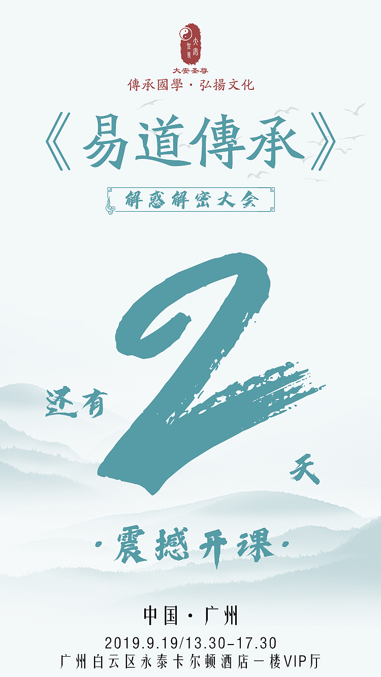 倒计时海报（图ZMTc3MzU0OTI4） - 海报 - 站酷设计师AdvesityQuotient原创素材 - 站酷ZCOOL