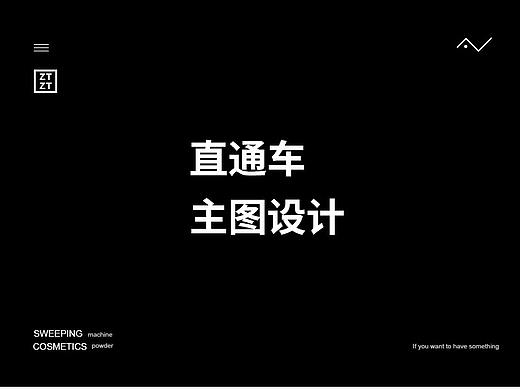 直通车主图(个人主页-ZNDE4MTA5OTY=) - 电商 - 站酷设计师头孢就酒原创素材 - 站酷ZCOOL