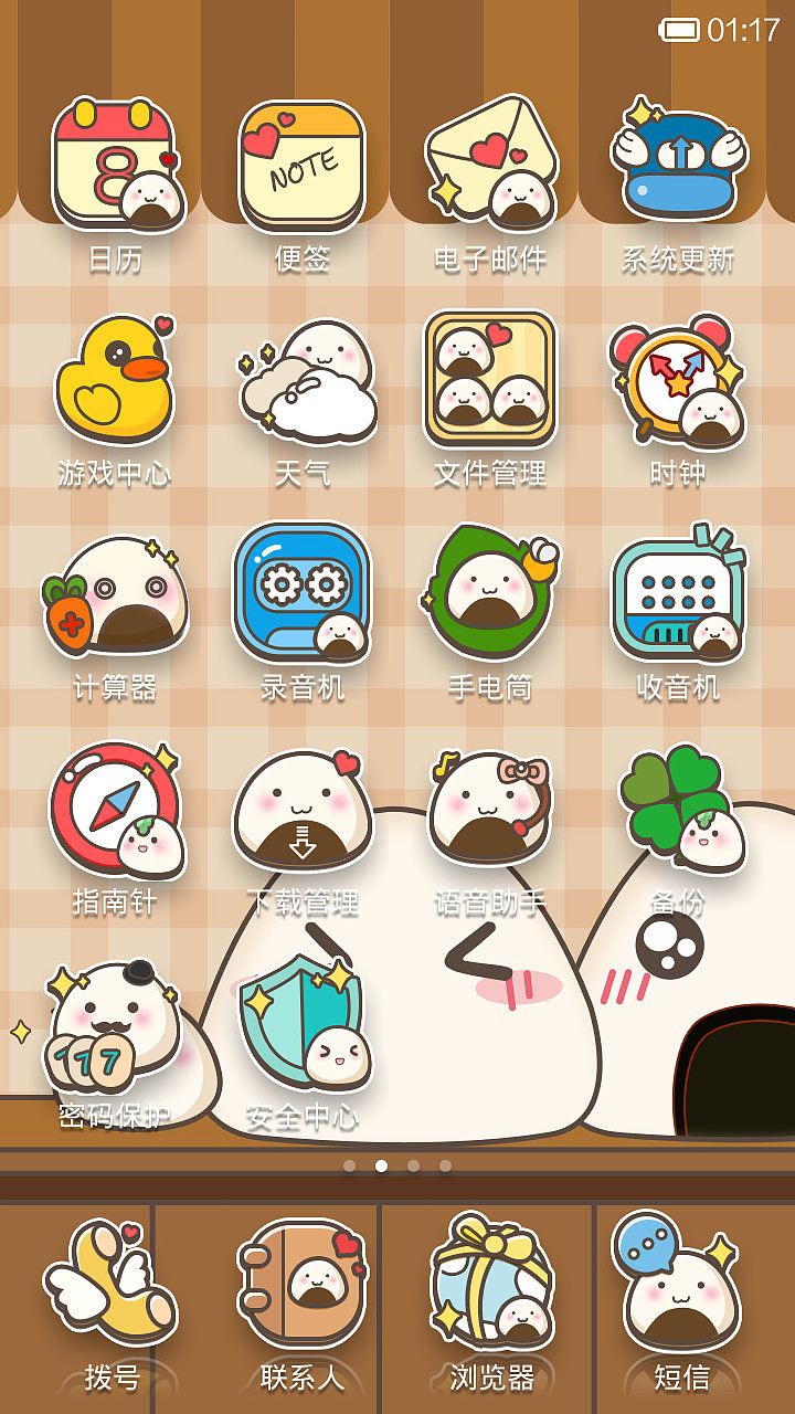 饭团君2（图ZMTcxNzI5NjQ=） - APP界面 - 站酷设计师夏澈原创素材 - 站酷ZCOOL