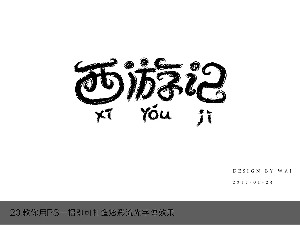 2016设计技能文章分享总结