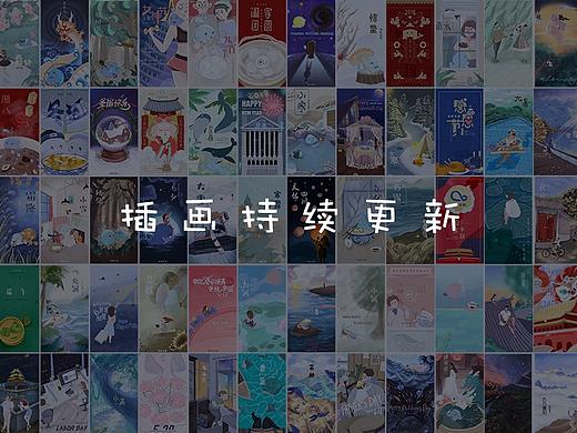 启动页手绘合集