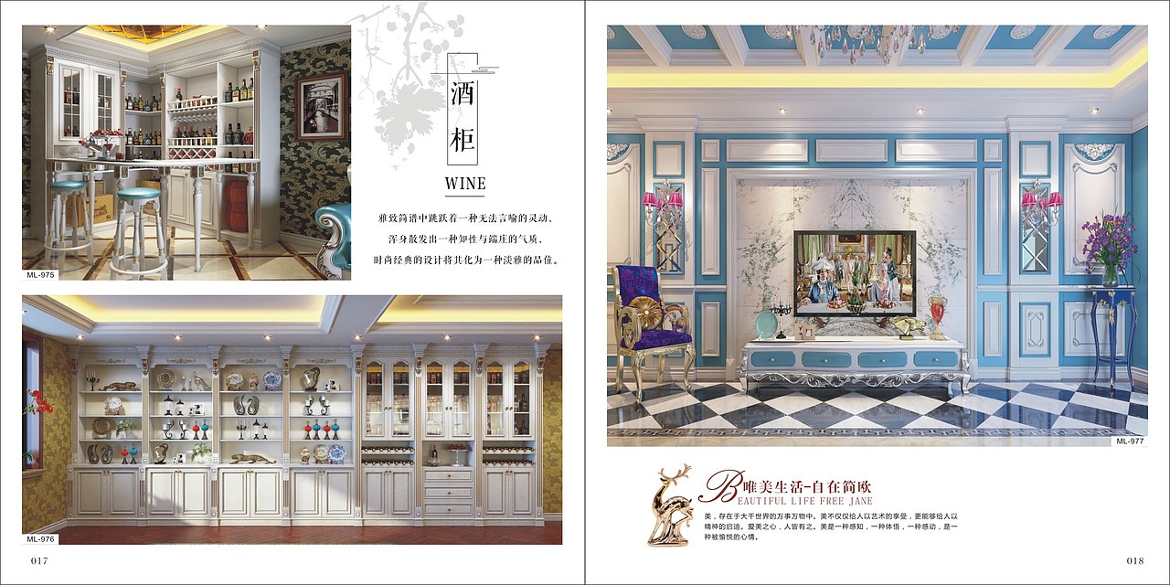 郑州全屋定制图册设计,定制家具画册印刷,图册制作